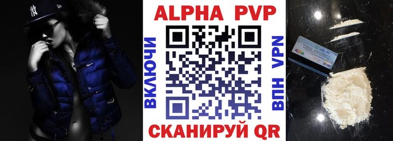 А ПВП мука Углегорск