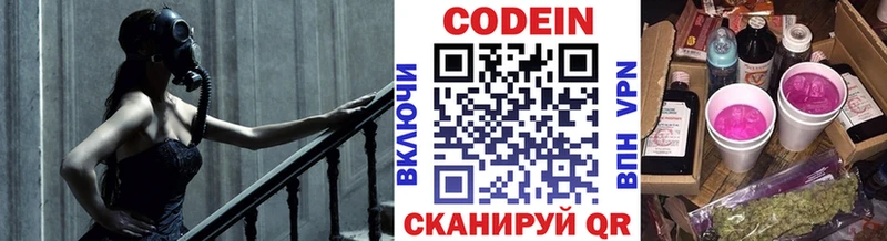 продажа наркотиков  Углегорск  Кодеин Purple Drank 