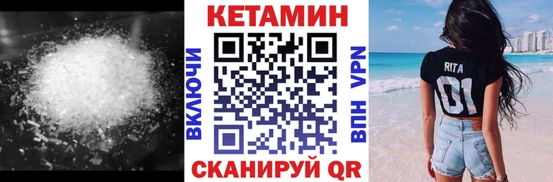Кетамин VHQ  Углегорск 