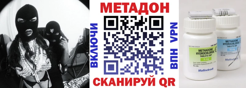 цена наркотик  Углегорск  МЕТАДОН белоснежный 